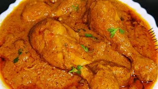 चिकन कोरमा  Chicken Korma Recipe  Chicken Recipe [upl. by Libbi985]