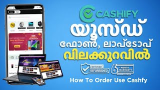 How To Use Cashify  Cashify Mobile Order  Refurbished IphoneLaptopMobiles Malayalam cashify [upl. by Anelrahc]