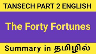 The Fourty Fortunes summary in tamil  a tale of iran  Aaron Shepard [upl. by Tracee]