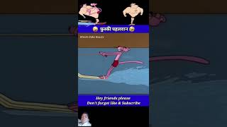 Phenter ke body comedy funny cartoon trending funnymomente [upl. by Dougal]