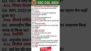 SSC CGL 2024 ANALYSIS SSC CGL 9 SEPTEMBER 2nd SHIFT ANALYSIS 2024  GKGS Paper Review  Today Exam [upl. by Bremen]