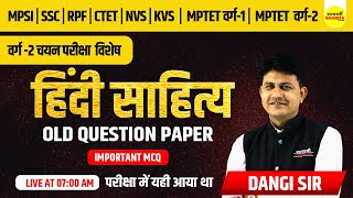 हिंदी साहित्य Old Question Paper  UGCNET MPSET  MPTET वर्ग 2  DANGI SIR [upl. by Agnola]