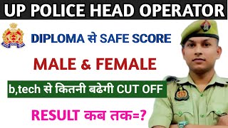 up police head operator cut offup police constable result 2024head operator court caseup pac [upl. by Ahsekan327]