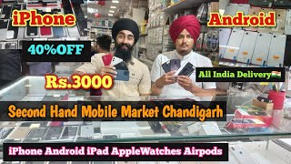 Mobile Market Chandigarh  Second Hand Mobile  iPhone  Android  Sector 22 Chandigarh [upl. by Nauwtna]