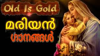 മാതാവിന്റെ പാട്ടുകള്‍  Mother mary songs  christian devotional songs malayalam [upl. by Harad]