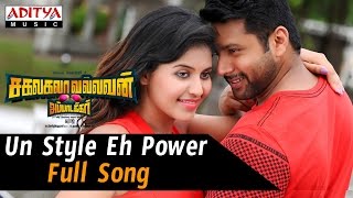 Un Style Eh Power Full Song ll Sakalakala Vallavan Appatakkar Songs ll Jayam Ravi Trisha Anjali [upl. by Jessalin588]