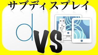 【iPhoneサブディスプレイ化アプリ徹底比較】「Duet Display」VS「TwomonUSB」 [upl. by Aiekram]