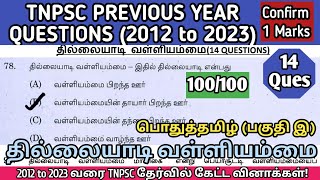 தில்லையாடி வள்ளியம்மை  2012 to 2023 All TNPSC Questions  Thillaiyadi Valliammai tnpsc questions [upl. by Lleze]