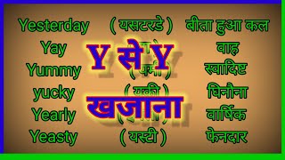 Y Se Y Par MeaningY Se Y Par Girne Wala MeaningY Se Y Par Word MeaningY Meaning English To Hindi [upl. by Gilliam]