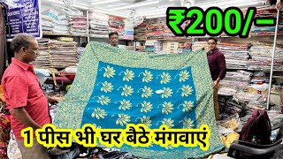 Bedsheet wholesale market in delhi  बैडशीट मात्र ₹200 से शुरू cheapest cotton bedsheet Blankets [upl. by Osbourne]