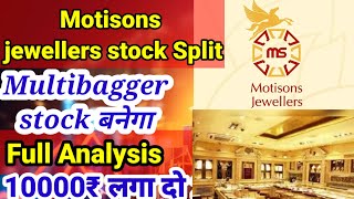 motisons Jewellers share latest news motisons Jewellers share price target multibagger stock [upl. by Eldwin]