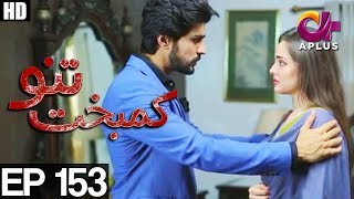 Kambakht Tanno  EP 153  Aplus  Shabbir Jaan Tanvir Jamal Sadaf Ashaan  C2U1 [upl. by Lauhsoj]