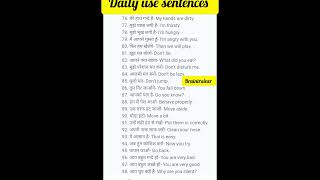 Daily Use English Sentencesरोज बोले जाने वाले वाक्यenglish speaking practice daily [upl. by Nipsirc850]