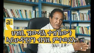 Muluwork Kidanemariam Speaks out on Current political events [upl. by Nomzed]