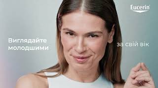 Eucerin HyaluronFiller Епігенетична антивікова сироватка для обличчя для всіх типів шкіри [upl. by Guyon]