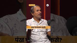 माशीमुळे मॅरॉथॉन जिंकली vishaykhol podcast newpost science nature biodiversity marathi [upl. by Annyl]