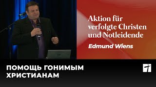 Aktion für verfolgte Christen und Notleidende Помощь гонимым христианам  Edmund Wiens [upl. by Reni]