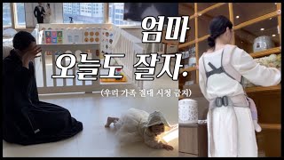 세상이 멈춘 듯 해도 또 열심히 살아가야겠지요 엄마 장례식 이후의 일상 [upl. by Ignacia]