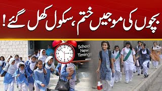 Punjab Govt announces guidelines for school reopening  Breaking News  City 41 [upl. by Persse]