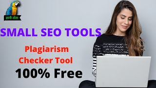 SMALL SEO TOOLS I Plagiarism Checker 100 Free l SEO in hindi [upl. by Rubio]