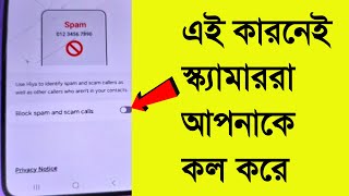 STOP 🛑 SCAMMERS And TELEMARKETING Calls NOW [upl. by Melas]