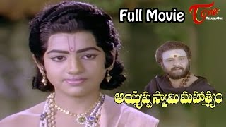 Ayyappa Swamy Mahatyam  Full Length Telugu Movie  Sarath Babu Shanmukha Srinivas  TeluguOne [upl. by Rankin730]