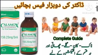 Calamox Syrup For Children ll dose use in urdu Hindi [upl. by Sommer]