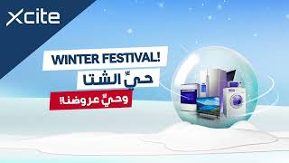 Winter Festival  حيّ الشتاء وحيّ عروضنا [upl. by Anjanette473]