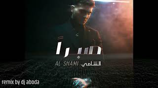 sabra  al shami remix صبرا الشامي ريمكس 2024 [upl. by Ertnom181]