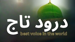 DAROOD TAJ SHARIF HDDarood e Taj  درود تاج  Best Urdu Text  Beautiful Voice Darood Taj Shareef [upl. by Dylan]