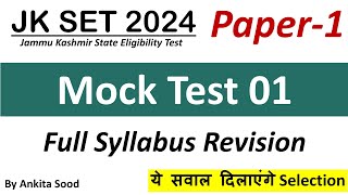 Expected MCQs for JKSET 2024 Paper 1 Preparation  Full Syllabus Mock Test for Paper 1 [upl. by Leventis]