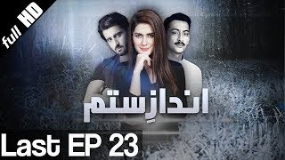 Drama  Andaz e Sitam  Last Episode 23  Urdu1 Dramas  Kubra Khan Agha Ali [upl. by Menzies]