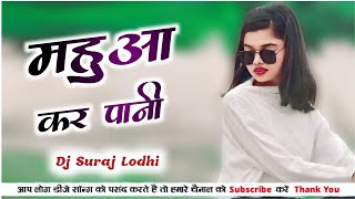 Mahuwa Kar Paani  New Nagpuri JBL Dj Song 2024  Nagpuri Dj Remix  Dj Suraj Lodhi [upl. by Amian]