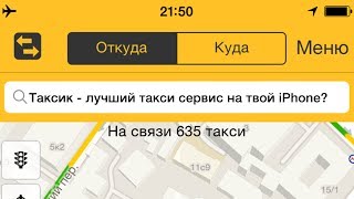 Таксик  лучший таксисервис на твой iPhone [upl. by Nalim659]