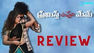 Premisthe Chachedi Meme Review Telugu Premisthe Chachedi Meme Review Movie Review [upl. by Yonit]