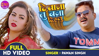 Deewana Tu Bana Dihalu  Pawan Singh Sahar Afsha  Ek Duje Ke Liye 2  Latest Bhojpuri Song 2022 [upl. by Boggers]