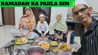 Ramadan Ka Pahla Din 🌙  Sehri To Iftar 🤲  sadimkhan03 mariakhan03 [upl. by Llednohs]