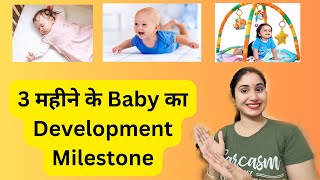 3 Months Old Baby Development Milestone  Pakhi Care [upl. by Elohcin]