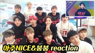 〖日本語字幕〗아주NICEBOOMBOOM reaction SEVENTEEN [upl. by Alvis]