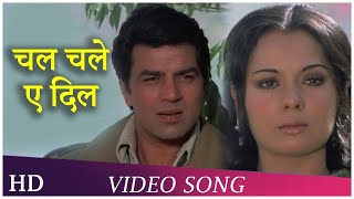 Chal Chale Aye Dil HD  Jheel Ke Us Paar 1973  Mumtaz  Dharmendra  Lata Mangeshkar Songs [upl. by Yllehs]