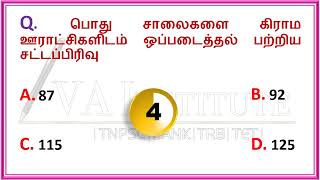 TNPSC 2025Tamil Important general knowledge questionsTNPSC Group4 Preparation in TamilResult [upl. by Ocirrej]