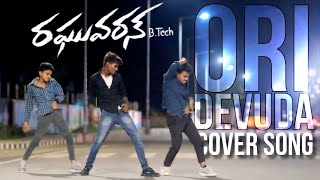 Ori Devuda Cover Song  Raghuvaran Btech  Dhanush  Srikanth Kalla  Drag Creations [upl. by Joy]