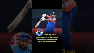 Rohit Sharma on Rishabh Pant😘rohitsharma rishabhpant cricket indvssa [upl. by Northrup]