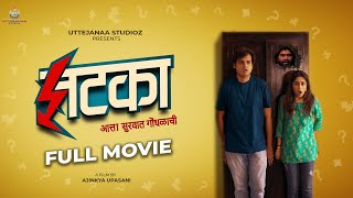 Marathi Movies Latest  Full Movie Jhatka  Superhit Marathi COMEDY 2024 Gaurav Upasani Purnima Dey [upl. by Odracir]