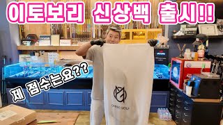 Gbay골프피팅 이토보리 신상백 춣시 [upl. by Wolsky]