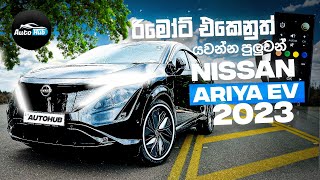 Nissan Ariya 2023 B6 Japanese Spec Review Sinhala I Auto Hub [upl. by Entwistle]