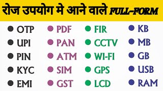 Pan ATM SIMUpiOTP GPS ka full forms। Daily use common full forms।generalknowledge gkquestion [upl. by Ardolino]