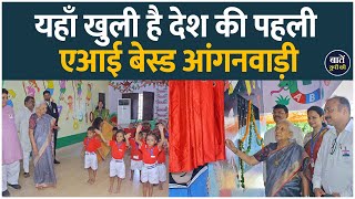 गाज़ियाबाद में AI आंगनवाड़ी बच्चों की शिक्षा में डिजिटल क्रांति  Digital Learning in Anganwadi [upl. by Aylmer]