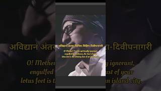 Brodha V Aigiri Nandini brodhav song lyrics mantra [upl. by Christenson]