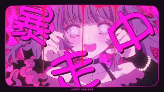 うぉんちゅーばっど／jonYAKITORY【佐藤日向が歌ってみた】Want You Bad  covered by hinata sato [upl. by Nylecaj]